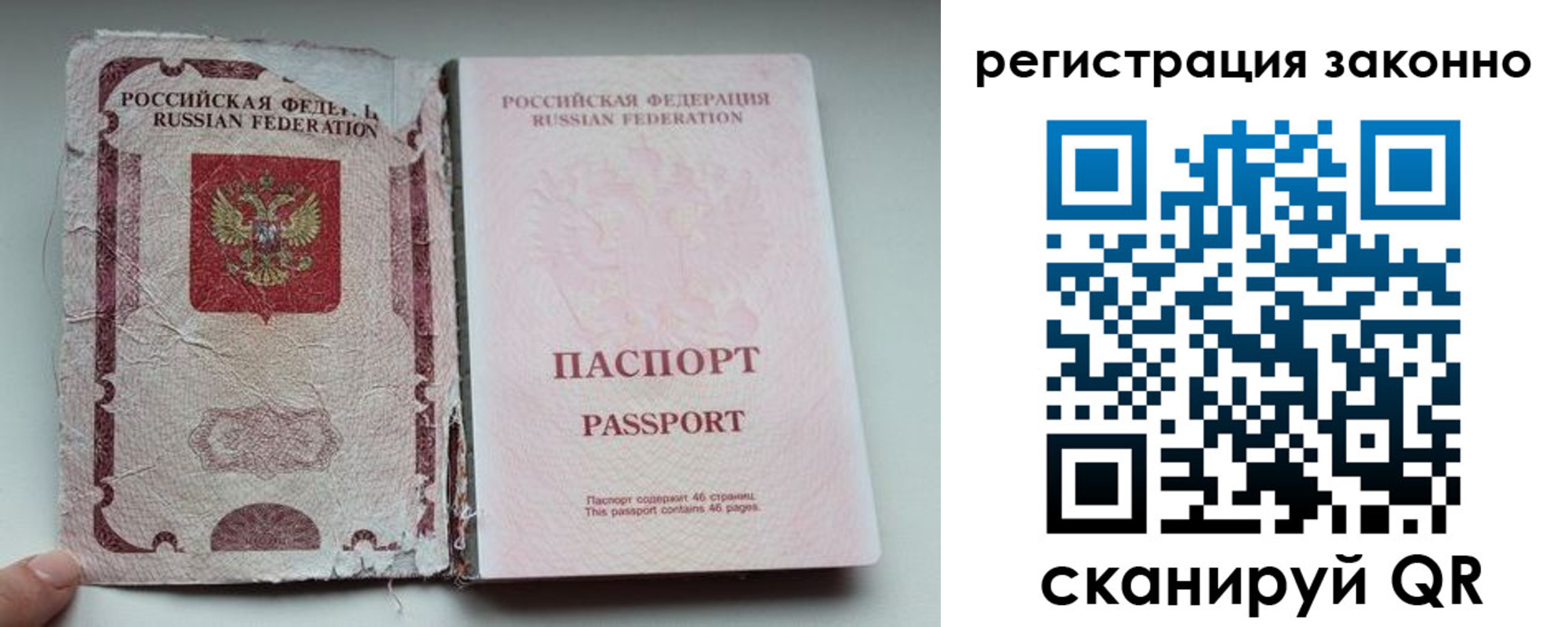 временная регистрация госуслуги в Советской Гавани