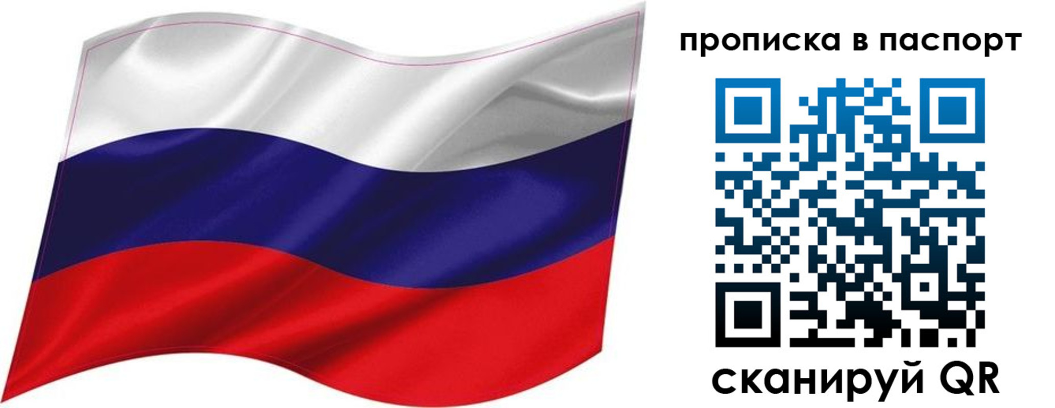 временная регистрация поиск в Советской Гавани
