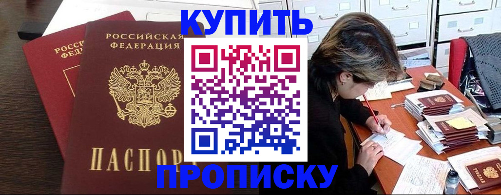 временная регистрация поиск в Советской Гавани