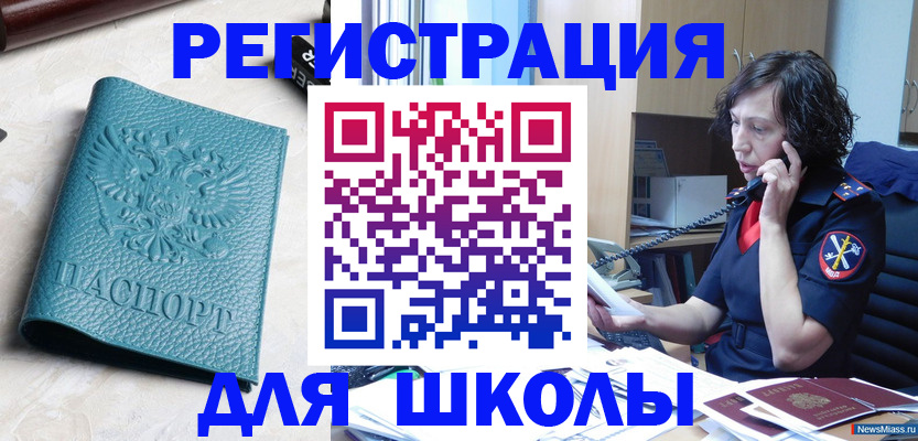 прописка поиск в Советской Гавани