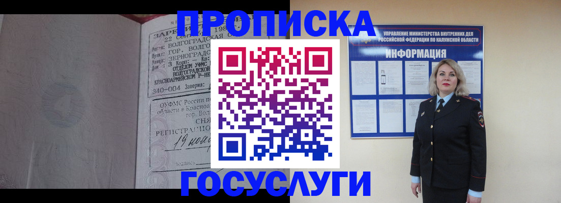 прописка для кредита в Советской Гавани
